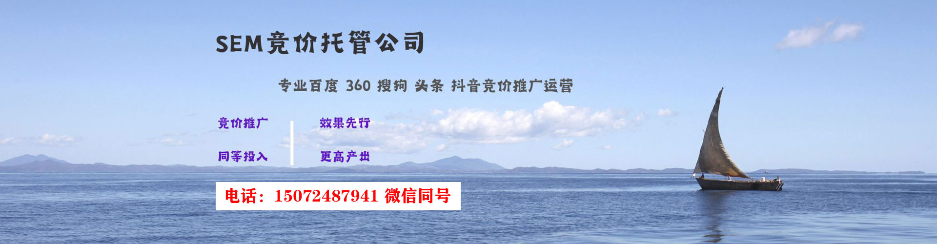 威海百度竞价排名